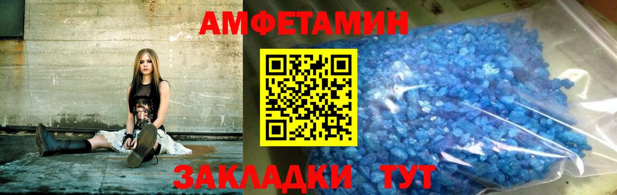 АМФЕТАМИН 97%  Вход с VPN  blacksprut как войти  Магадан 