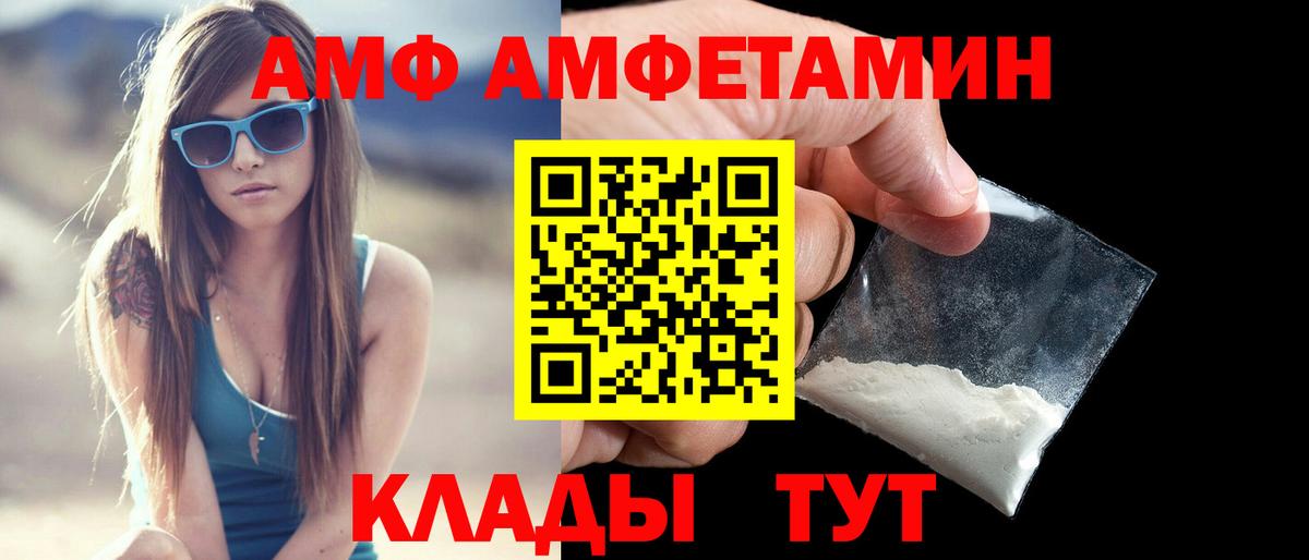 АМФЕТАМИН 98% Магадан