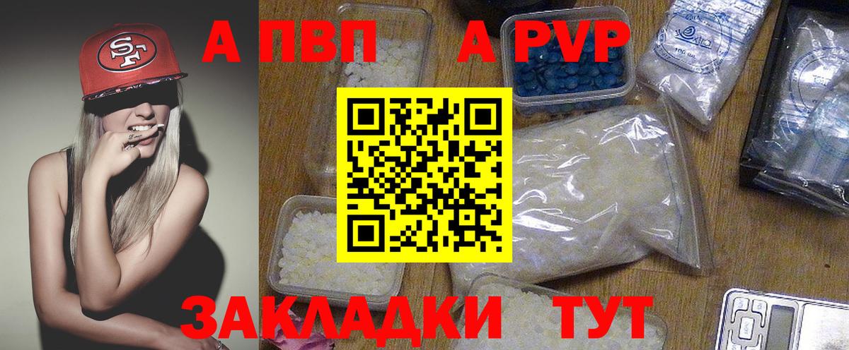 Alpha PVP мука Магадан