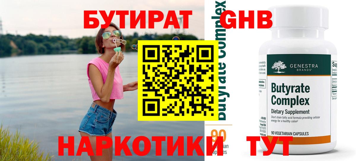 БУТИРАТ оксана Магадан