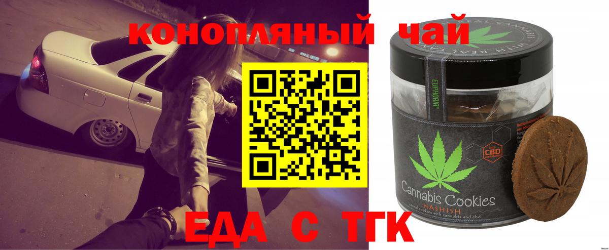 Canna-Cookies конопля  Вход с VPN  Магадан 