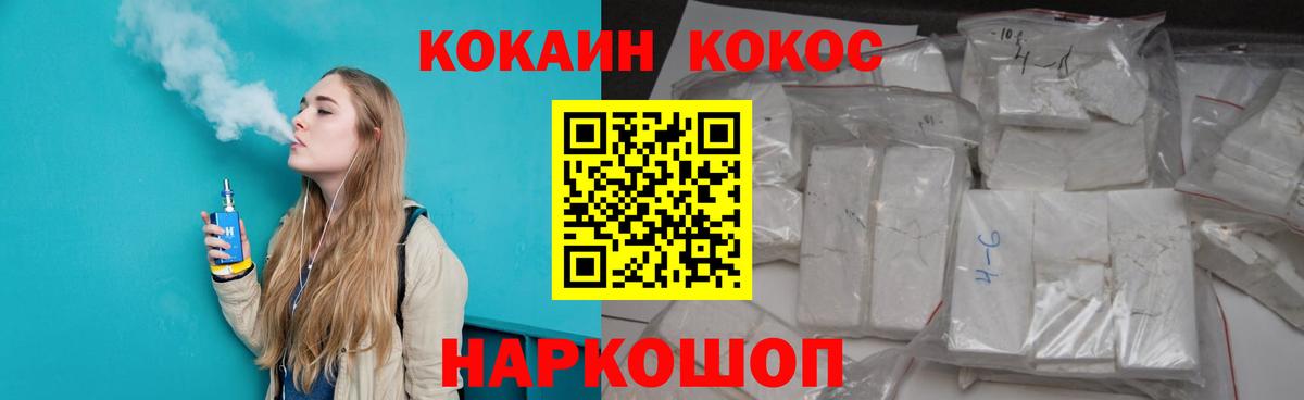 Кокаин Колумбийский  COCAIN  Магадан  Вход с VPN 