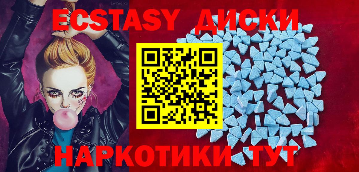 Экстази VHQ Магадан