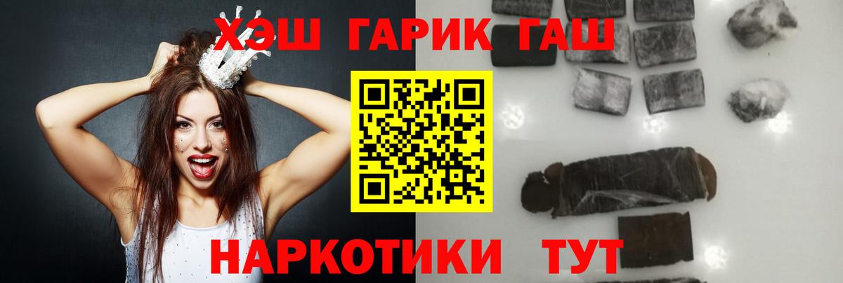 ГАШ 40% ТГК Магадан
