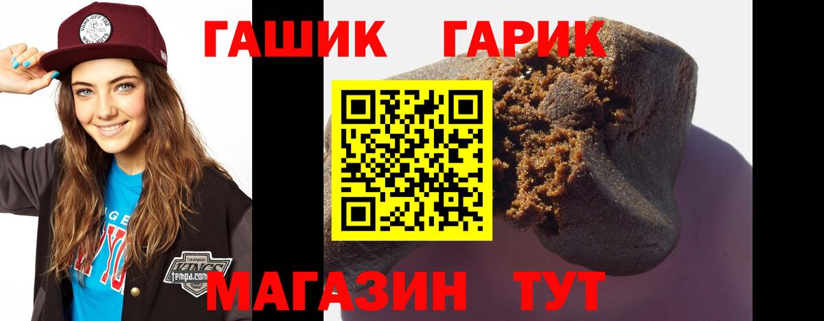Гашиш Premium  Гашиш hashish  Вход с VPN  Магадан 