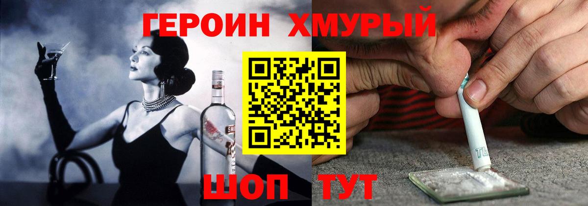 Магадан  Героин хмурый  Вход с VPN 