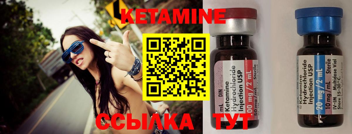 Кетамин ketamine Магадан