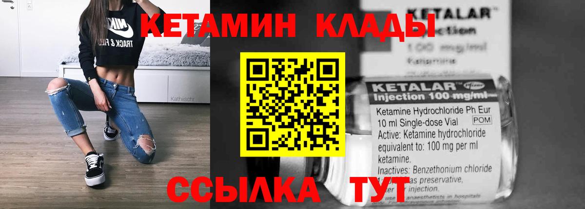 Магадан  КЕТАМИН ketamine  Вход с VPN 
