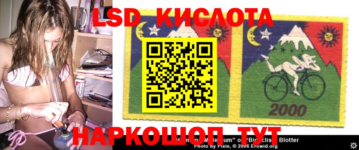LSD-25 экстази кислота  Вход с VPN  Магадан 