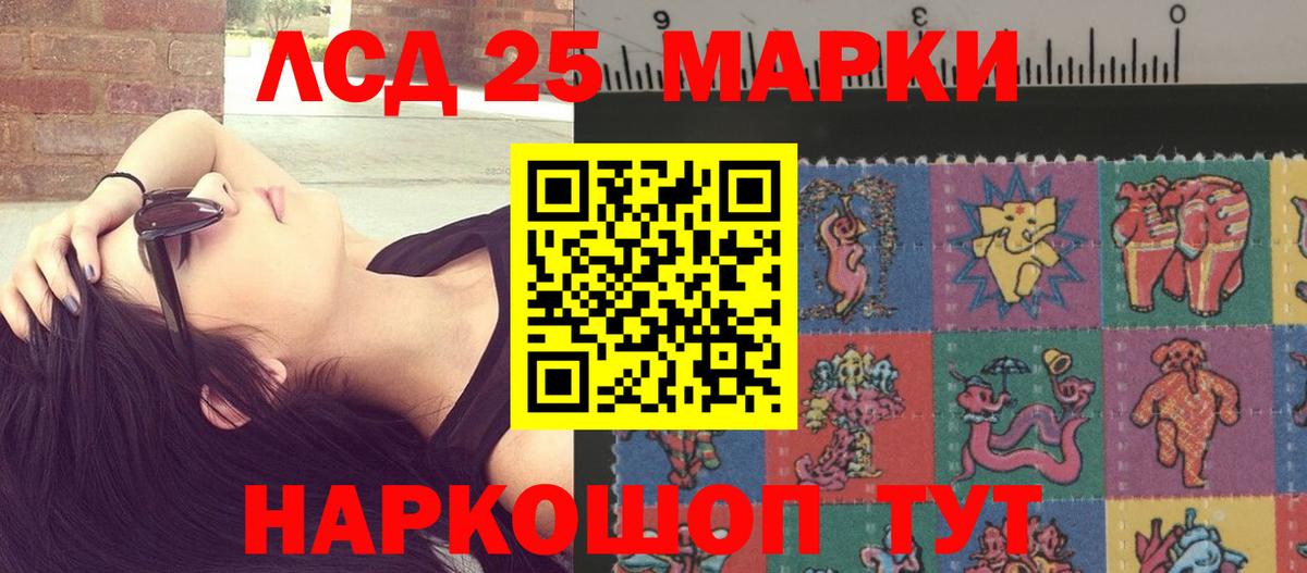 LSD-25 экстази кислота Магадан