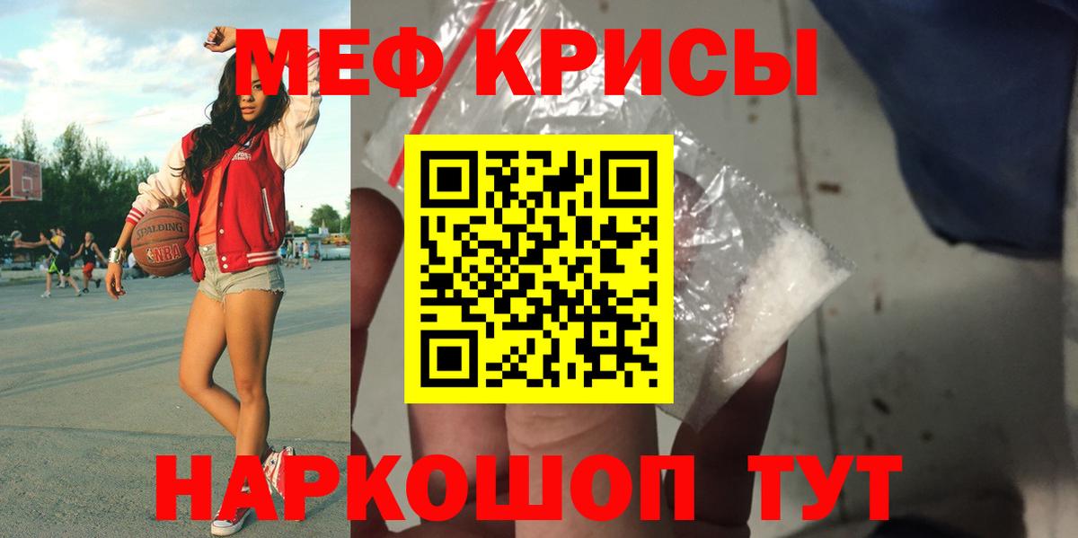 Меф  Магадан