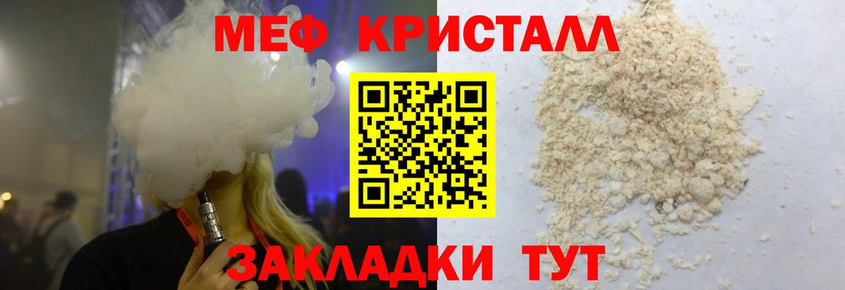 МЯУ-МЯУ мука  МЕФ mephedrone  Мефедрон  где купить   Вход с VPN  Магадан 