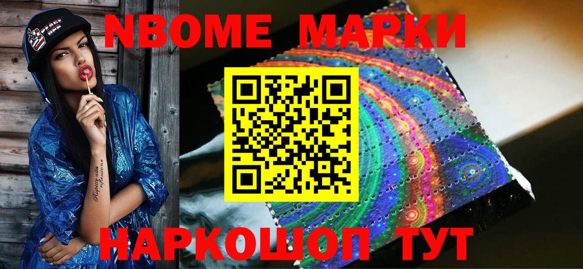 Магадан  как найти наркотики  Марки 25I-NBOMe 1500мкг  Вход с VPN  Марки 25I-NBOMe 1500мкг 