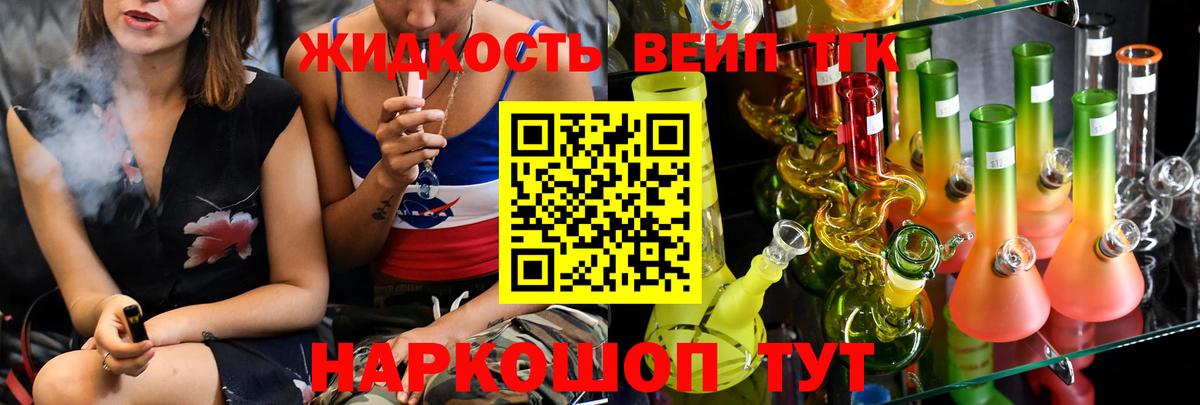 Дистиллят ТГК жижа Магадан